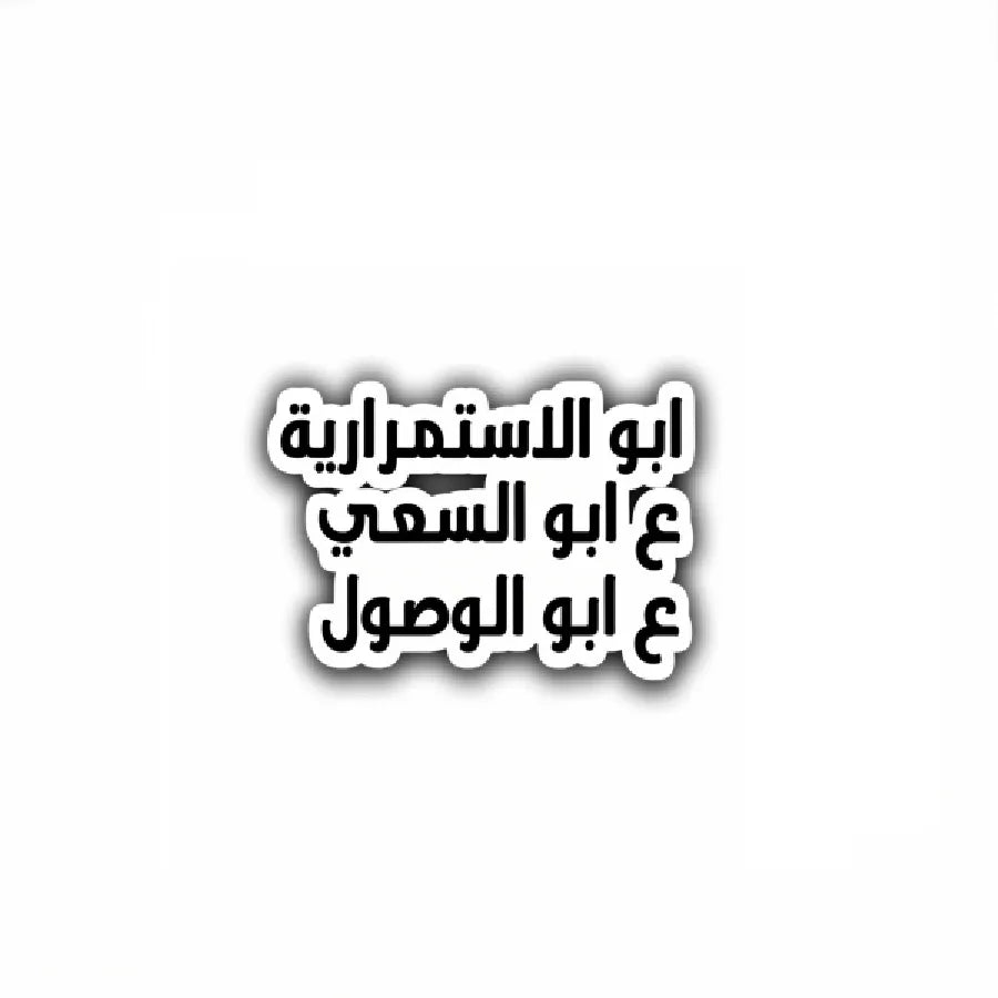 ستيكر لابتوب
