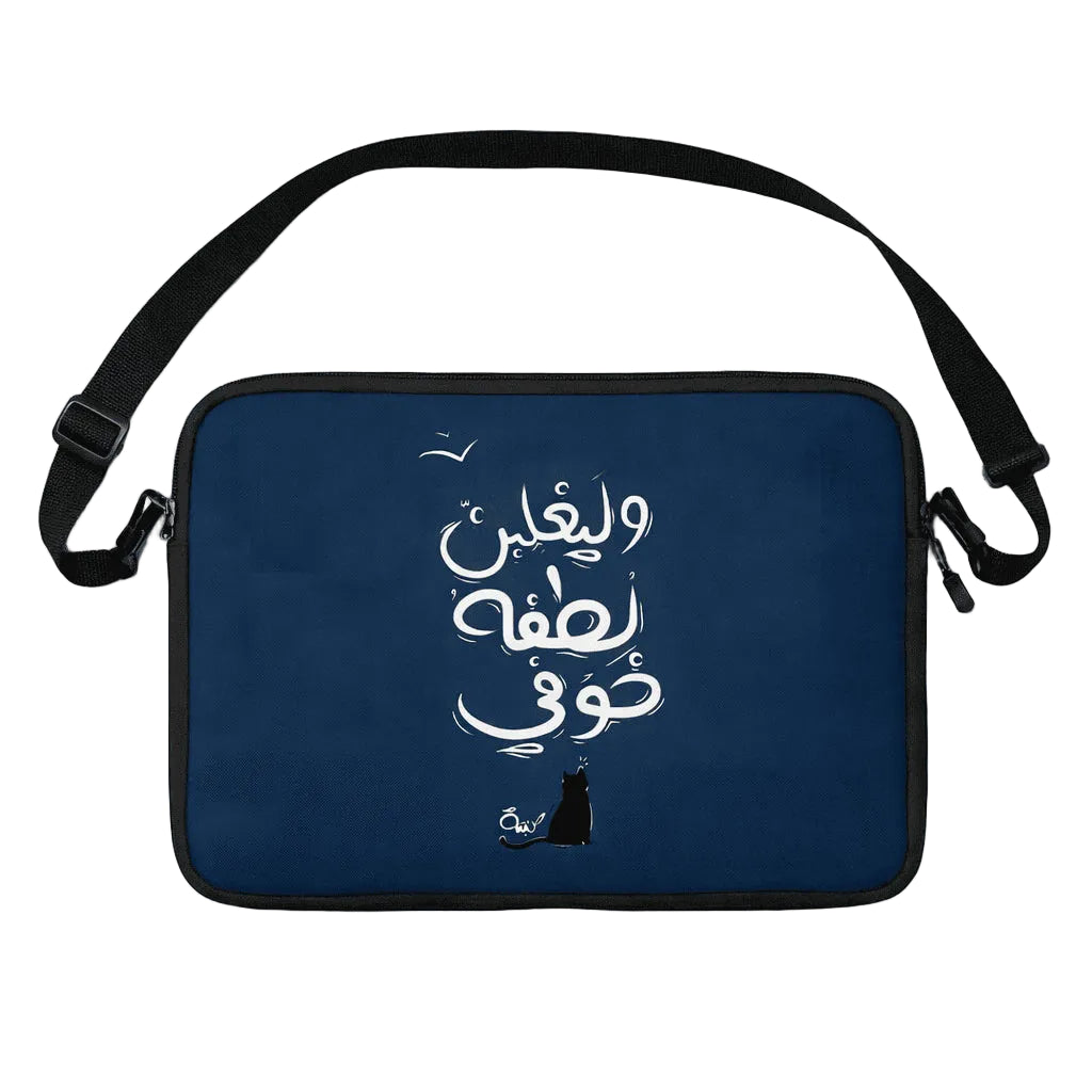 A navy blue crossbody laptop bag with a black strap and trim, featuring white Arabic calligraphy and a small black cat silhouette on the front.