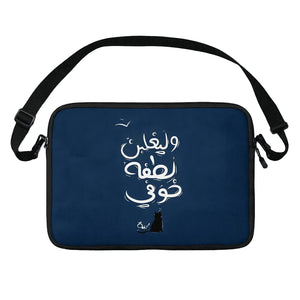 A navy blue crossbody laptop bag with a black strap and trim, featuring white Arabic calligraphy and a small black cat silhouette on the front.