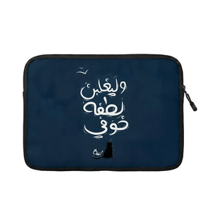 A navy blue laptop sleeve with black trim and white Arabic calligraphy, shown with a gray laptop partially inserted on a light gray background.