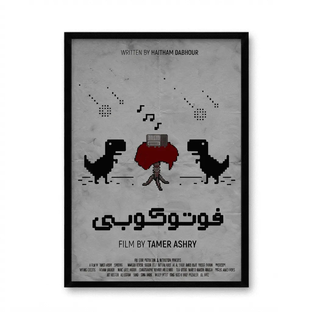 Pixel Echo Poster