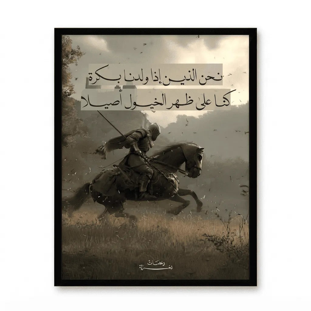 Warrior Spirit Poster