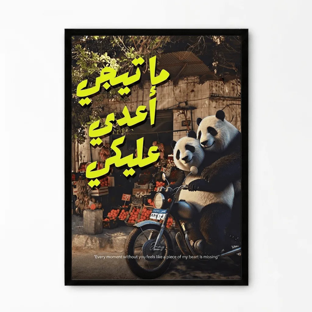 Panda Ride Poster