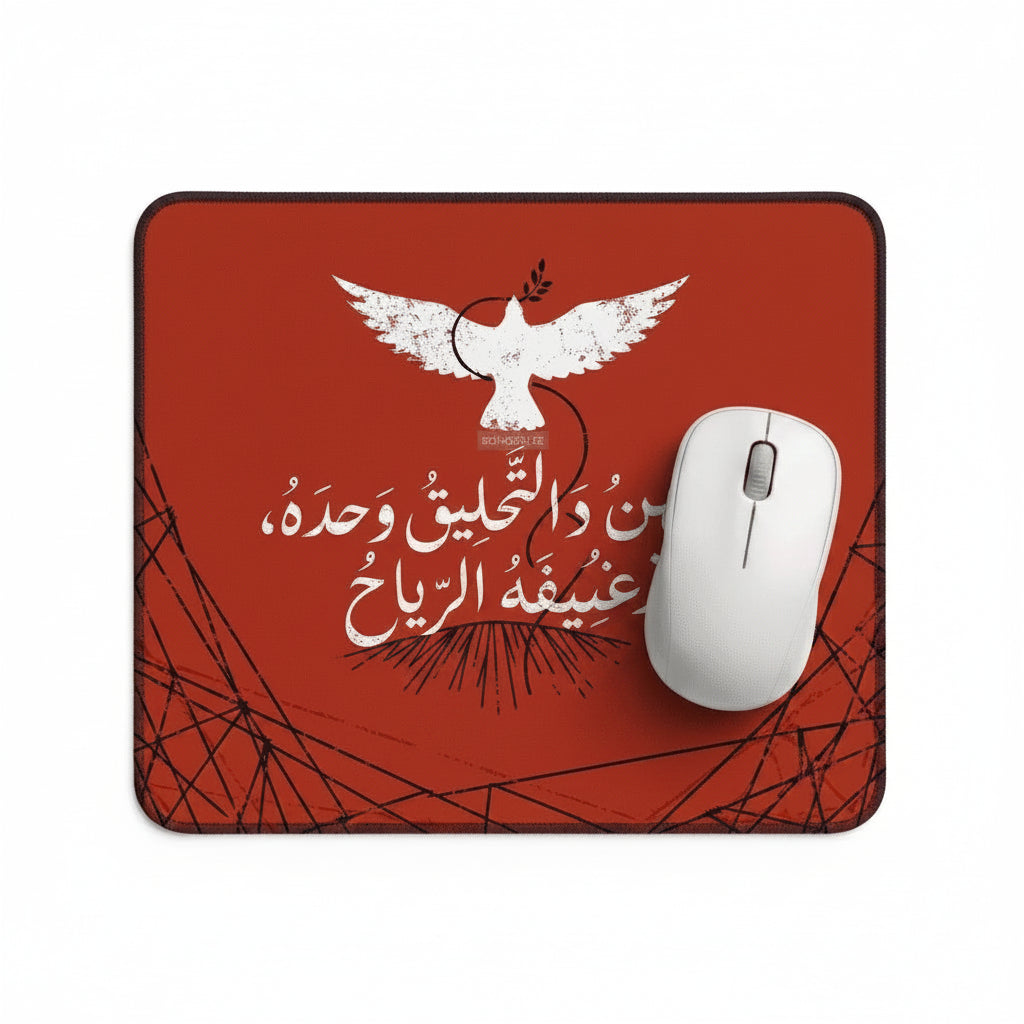 OliveSpirit Mousepad