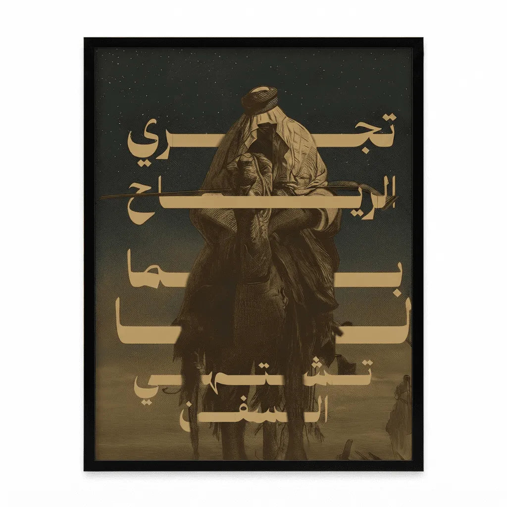 Camel Path Frame