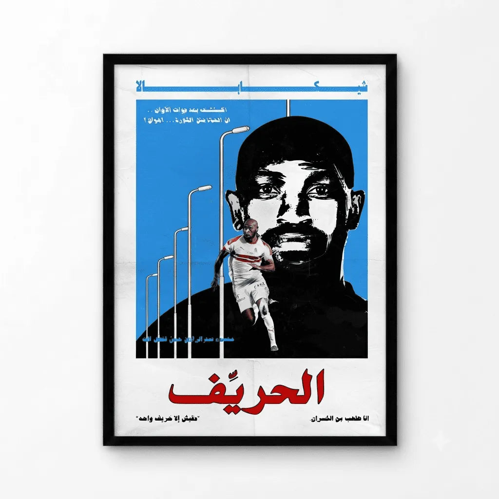 Legacy of Talent Frame