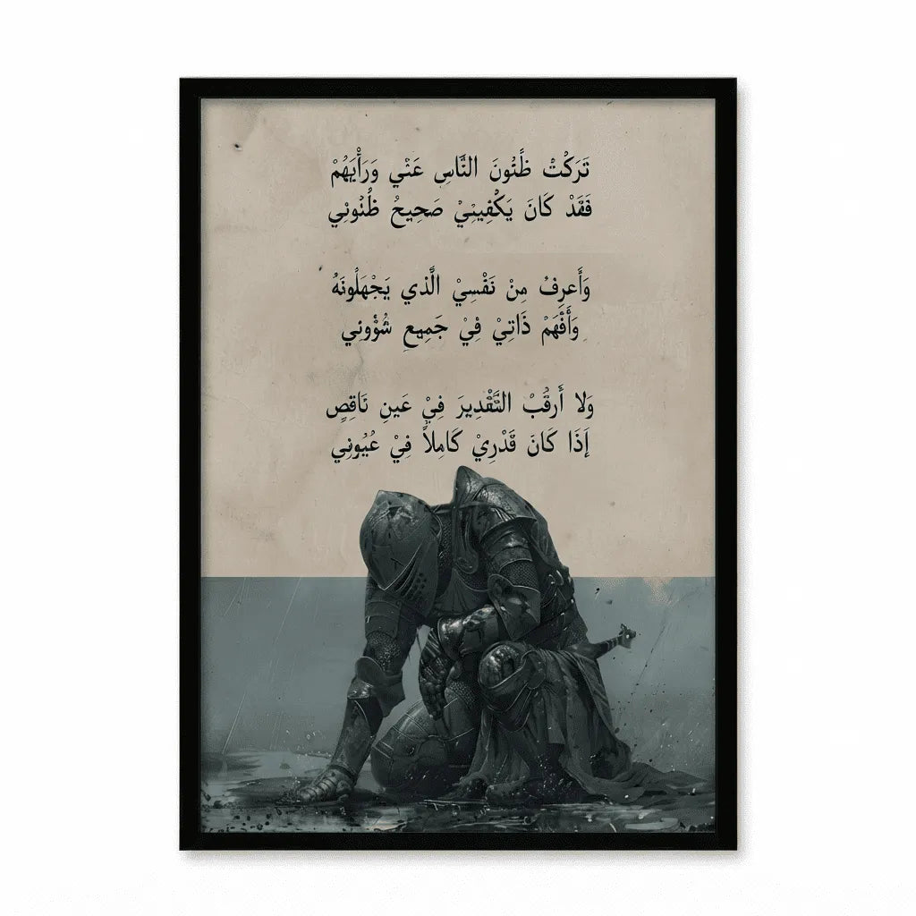 Inner Valor Poster