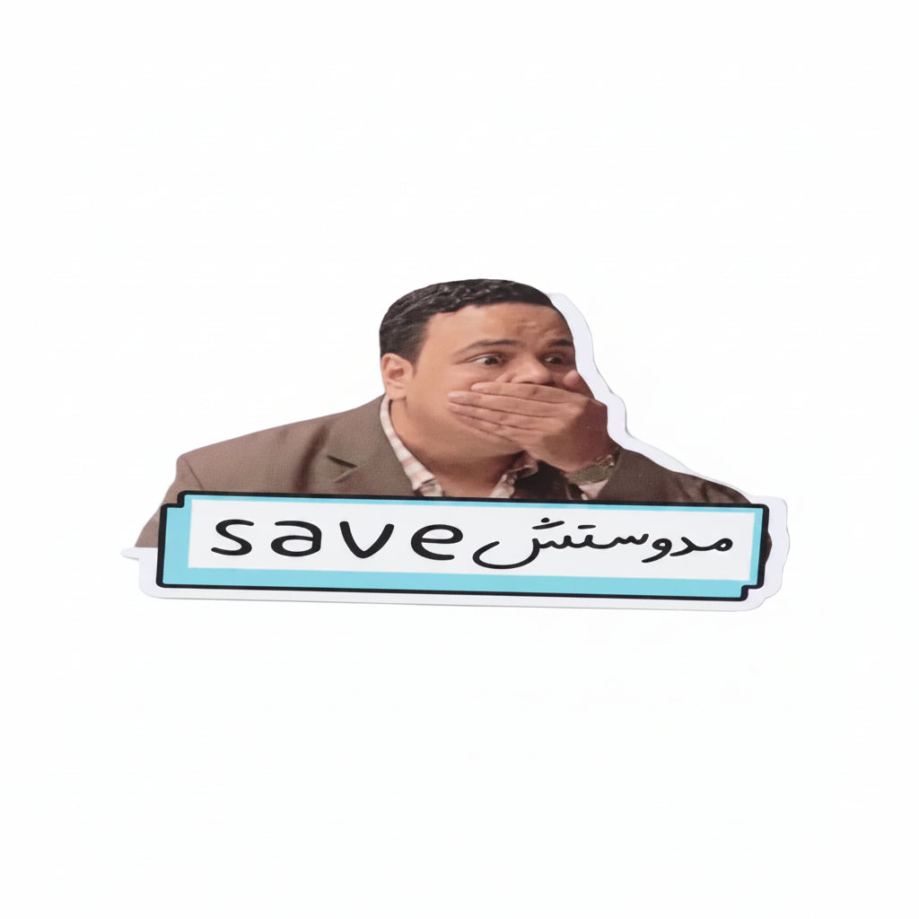 A die-cut sticker featuring a cutout photo of a man in a brown suit covering his mouth, with the text 'save' in English and 'ممرارة' in Arabic, set against a light blue banner with a black border.