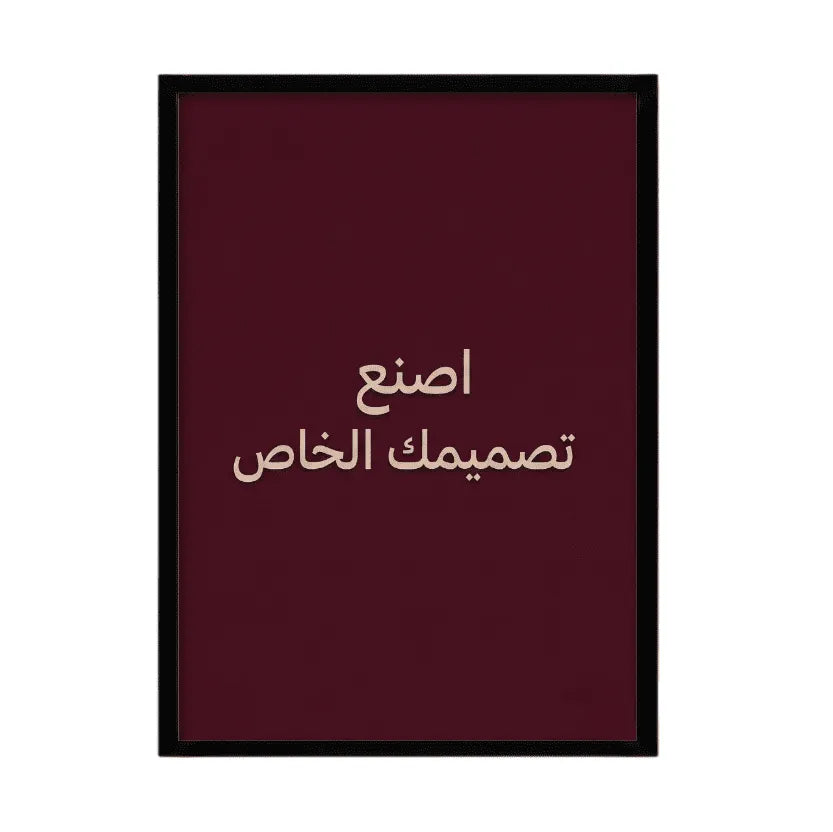 Create your own design